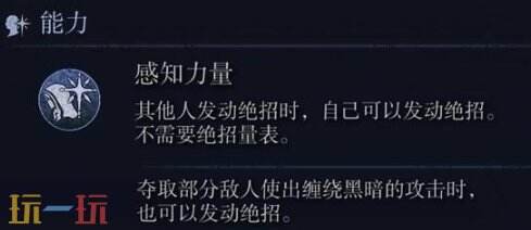 艾尔登法环黑夜君临角色介绍 修女的角色设定与技能详解