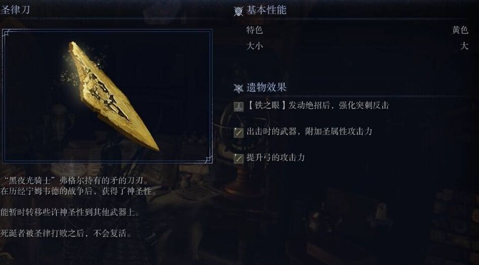 艾尔登法环黑夜君临铁之眼剧情任务流程攻略