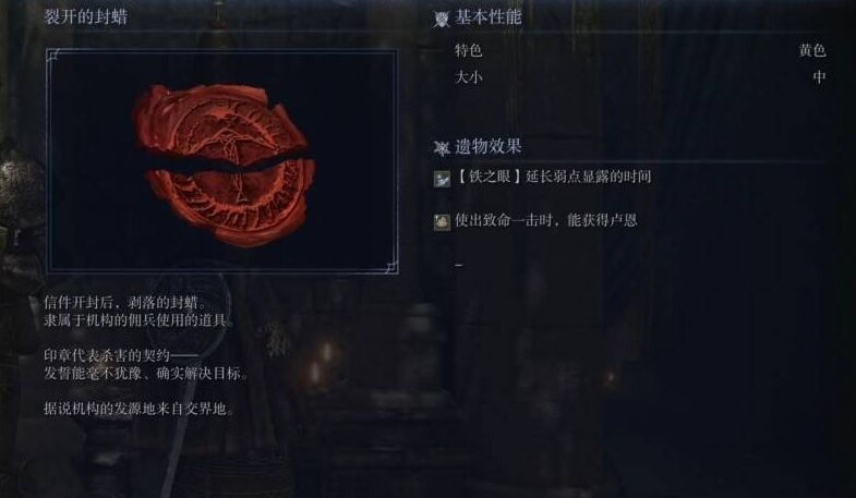 艾尔登法环黑夜君临铁之眼剧情任务流程攻略