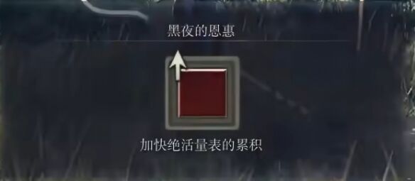 艾尔登法环黑夜君临怎么玩 黑环基础游玩流程介绍