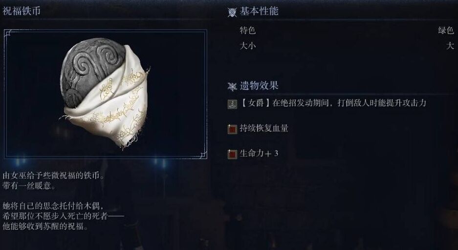 艾尔登法环黑夜君临女爵剧情任务流程攻略