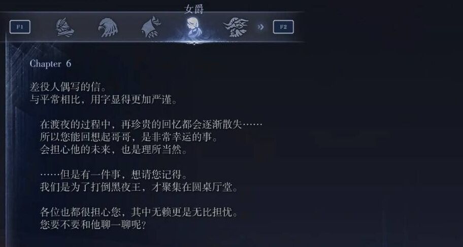 艾尔登法环黑夜君临女爵剧情任务流程攻略