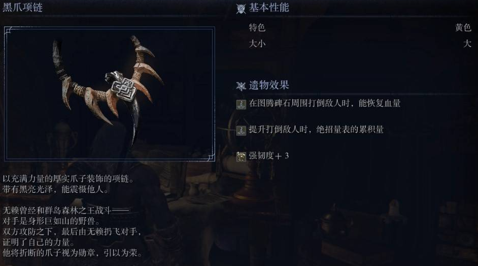 艾尔登法环黑夜君临无赖剧情任务流程攻略