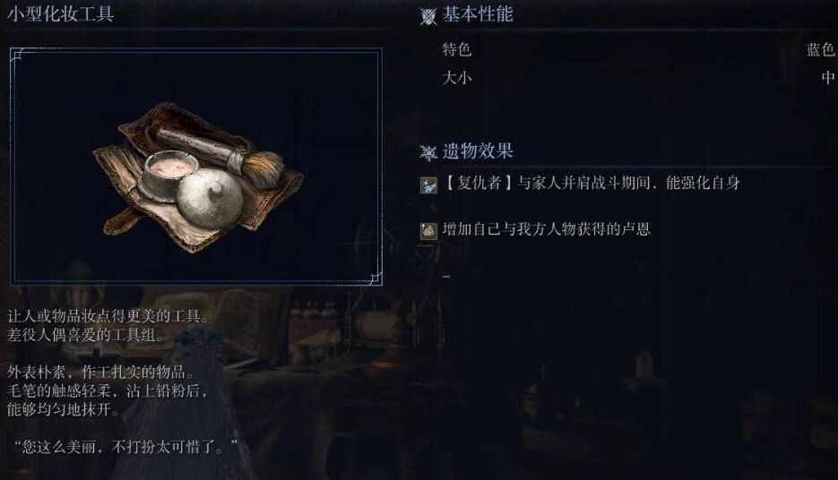 艾尔登法环黑夜君临复仇者剧情任务流程攻略