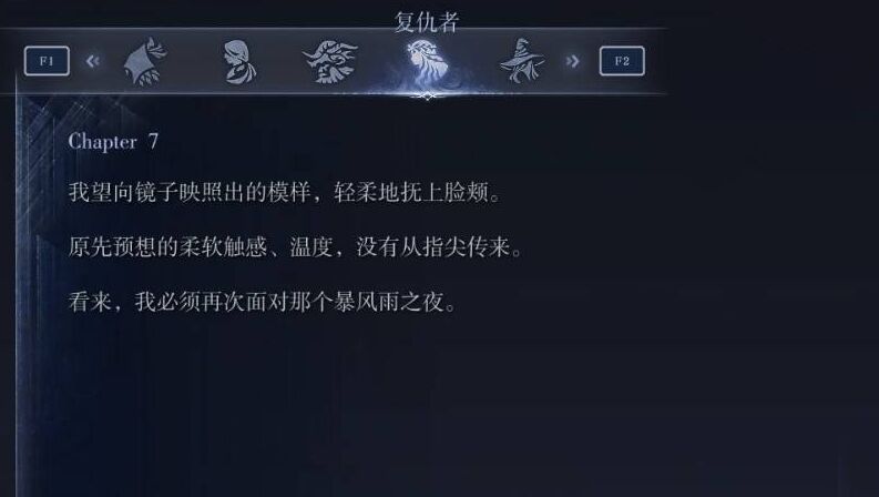 艾尔登法环黑夜君临复仇者剧情任务流程攻略