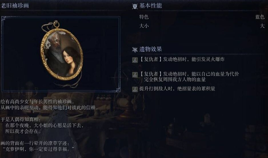 艾尔登法环黑夜君临复仇者剧情任务流程攻略