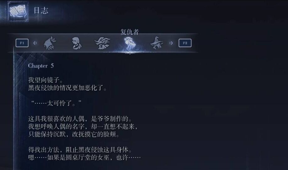 艾尔登法环黑夜君临复仇者剧情任务流程攻略