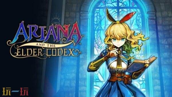 《魔法司書阿莉艾娜 ～七英杰之書～》2026年春季登陸Steam平臺