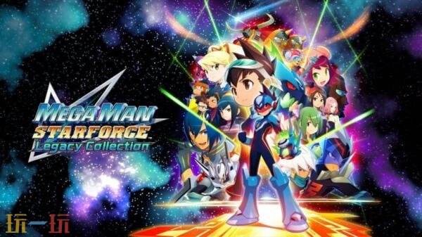 《流星ROCKMAN 完美合集》將于2026年3月27日發(fā)售