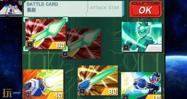 《流星ROCKMAN 完美合集》將于2026年3月27日發(fā)售