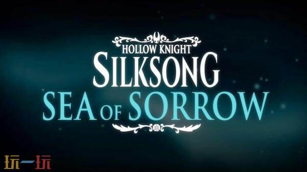 《空洞騎士：絲之歌》免費擴展包「悲慟之海」預告發布！2026年上線