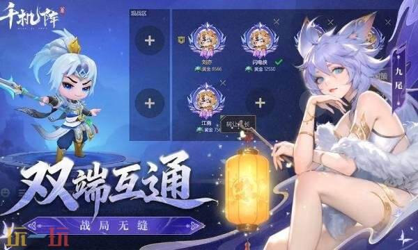 千機(jī)陣官網(wǎng)網(wǎng)址是什么 千機(jī)陣官網(wǎng)入口