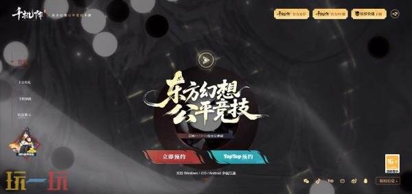 千機陣在哪預約 千機陣預約入口