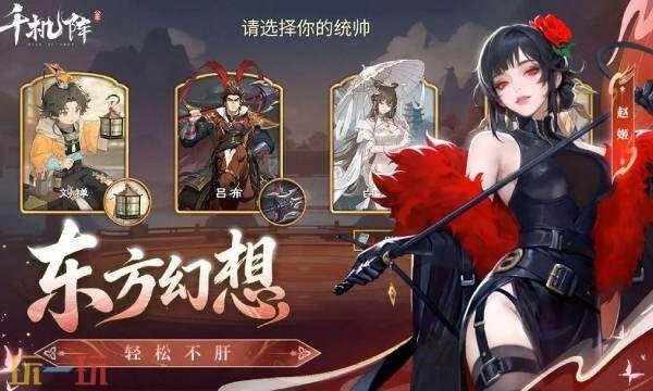 千機陣在哪預約 千機陣預約入口