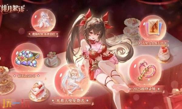 緋月絮語是什么類型游戲 緋月絮語游戲類型介紹