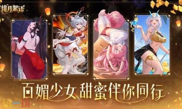 緋月絮語是什么類型游戲 緋月絮語游戲類型介紹