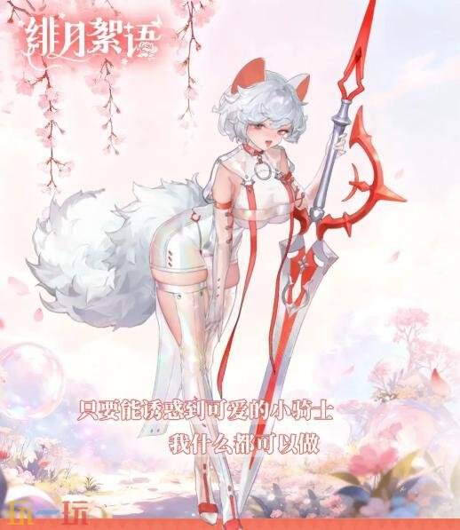 緋月絮語全部人物圖鑒 緋月絮語角色大全圖鑒