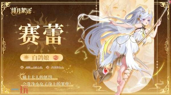 緋月絮語全部人物圖鑒 緋月絮語角色大全圖鑒