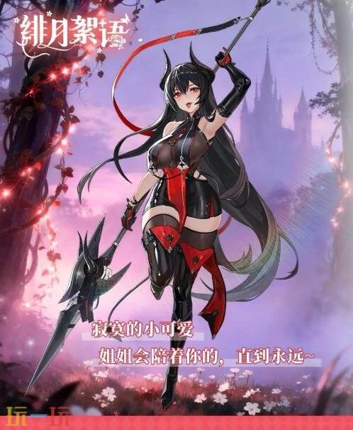 緋月絮語全部人物圖鑒 緋月絮語角色大全圖鑒