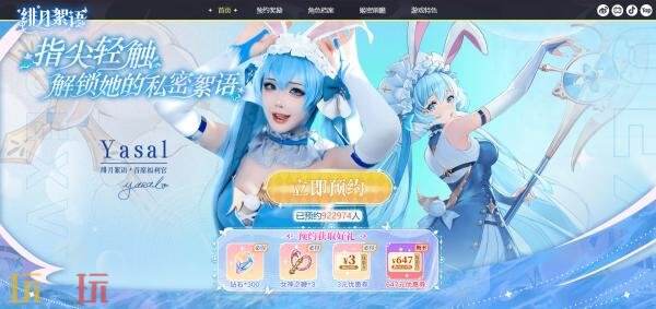 緋月絮語官網(wǎng)網(wǎng)址是什么 緋月絮語官網(wǎng)入口