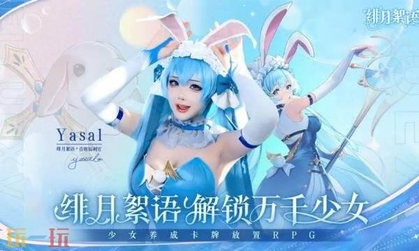 緋月絮語官網(wǎng)網(wǎng)址是什么 緋月絮語官網(wǎng)入口