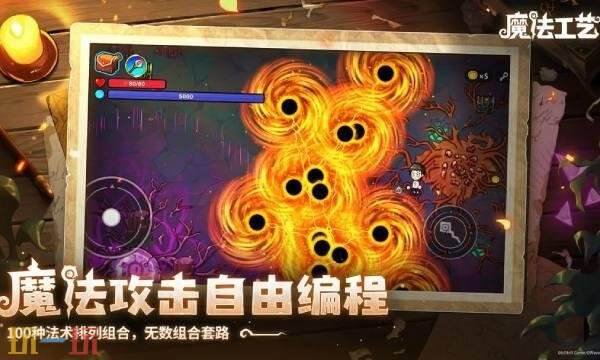 魔法工藝手游什么時候上線 魔法工藝手游上線時間介紹