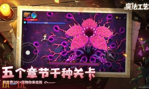 魔法工藝手游官網入口 魔法工藝手游預約入口官網