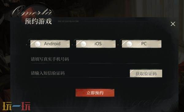 夜幕之下手游在哪預約 夜幕之下手游預約入口