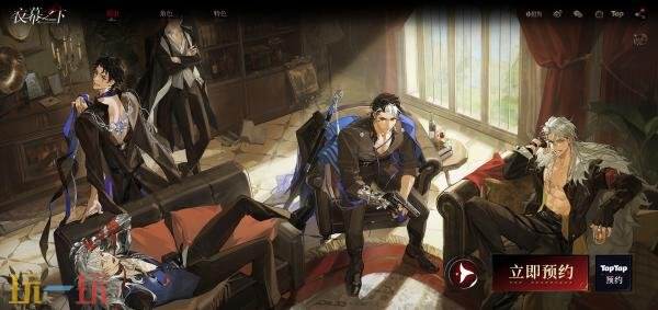 夜幕之下手游在哪預約 夜幕之下手游預約入口