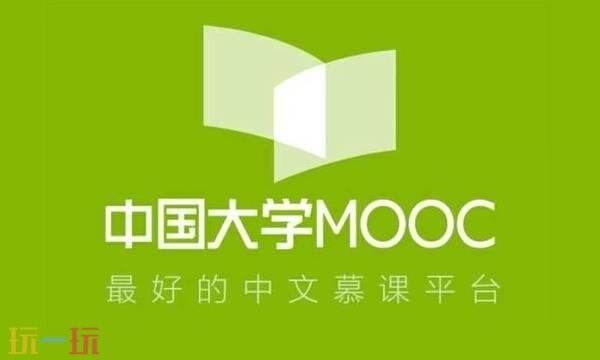 慕課網免費課程在哪里看 慕課網免費課程官網入口