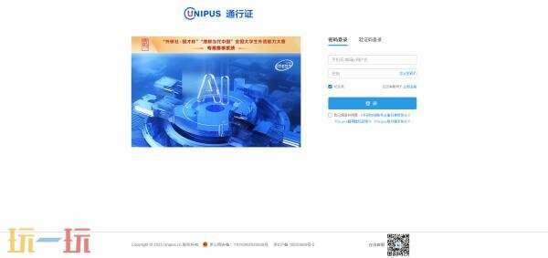 itest官網登錄入口 itest官網登錄電腦版