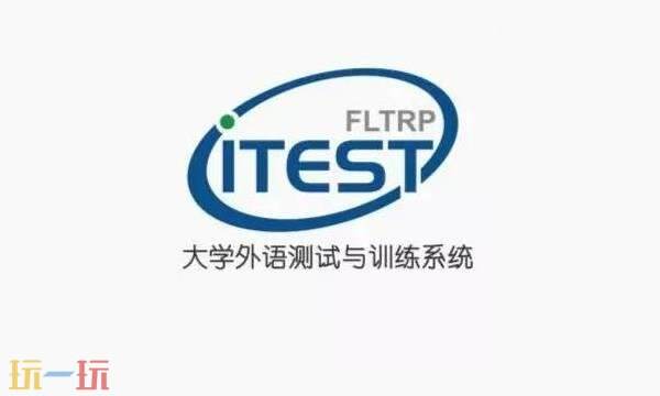 itest官網登錄入口 itest官網登錄電腦版
