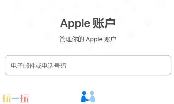 apple官網(wǎng)登錄入口在哪里找 APPLE官網(wǎng)登錄賬號入口