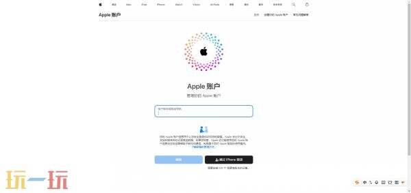 apple官網(wǎng)登錄入口在哪里找 APPLE官網(wǎng)登錄賬號入口