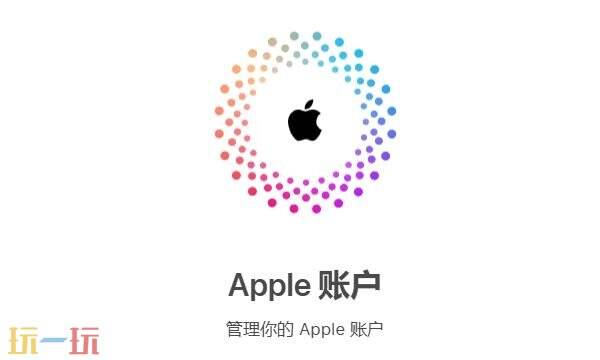 apple官網(wǎng)登錄入口在哪里找 APPLE官網(wǎng)登錄賬號入口