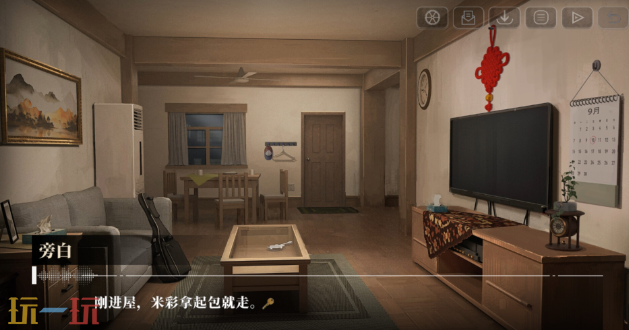 我的26歲女房客游戲截圖