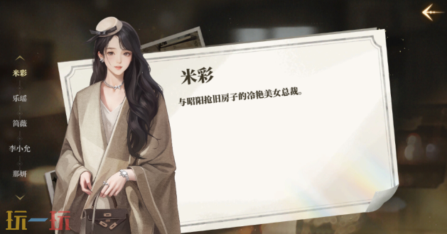 我的26歲女房客游戲截圖