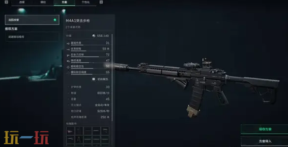 三角洲行動S7賽季M4A1怎么改 三角洲行動S7賽季M4A1改槍分享