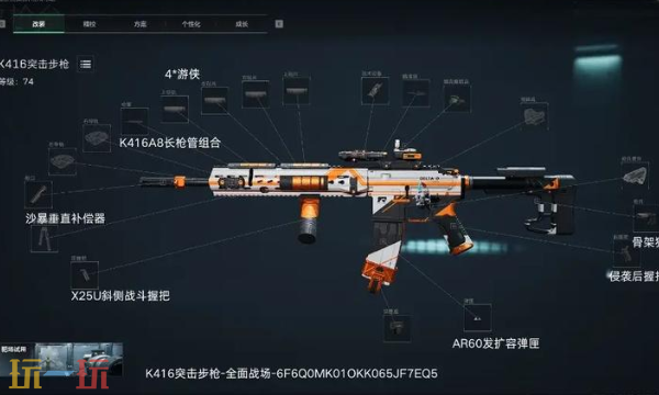 三角洲行動S7賽季K416怎么改 三角洲行動S7賽季K416改槍分享