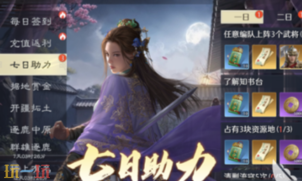 九牧之野好玩吗 游戏游玩体验分享