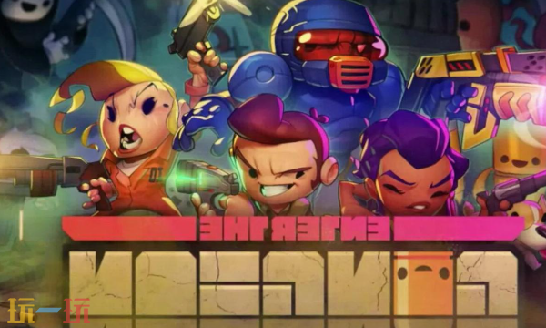 挺進地牢修改器最新版下載 挺進地牢風靈月影修改器