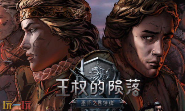 王權隕落修改器最新版下載 王權隕落風靈月影修改器