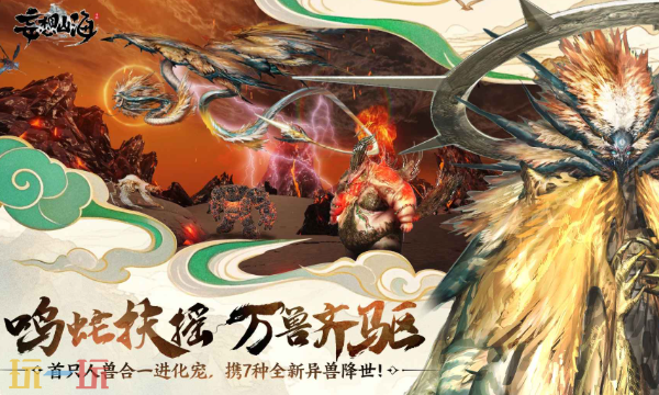 妄想山海手游官网入口在哪里 妄想山海手游官网地址分享