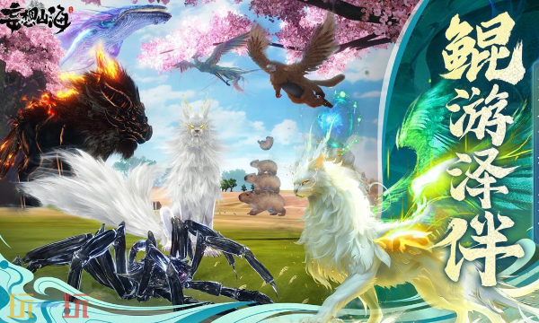 妄想山海云游戏秒玩入口 妄想山海官方云游戏免费入口