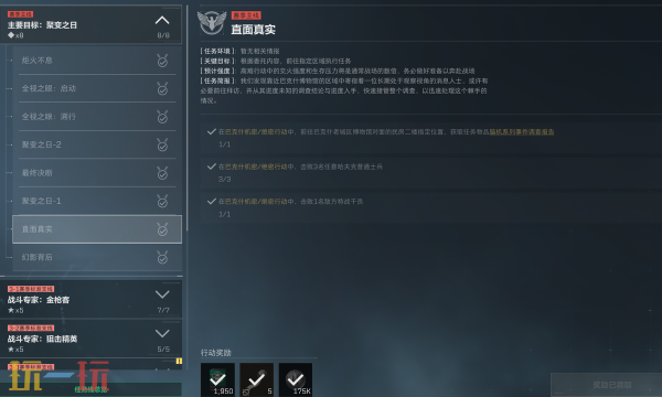 PC三角洲行动S7直面真实任务怎么做 三角洲S7任务攻略分享
