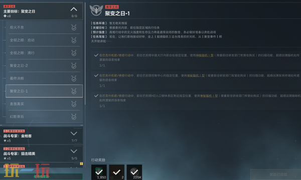 PC三角洲行动S7聚变之日1任务怎么做 三角洲S7任务攻略分享​