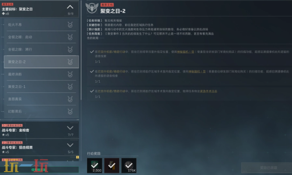 PC三角洲行动S7聚变之日2任务怎么做 三角洲S7任务攻略分享