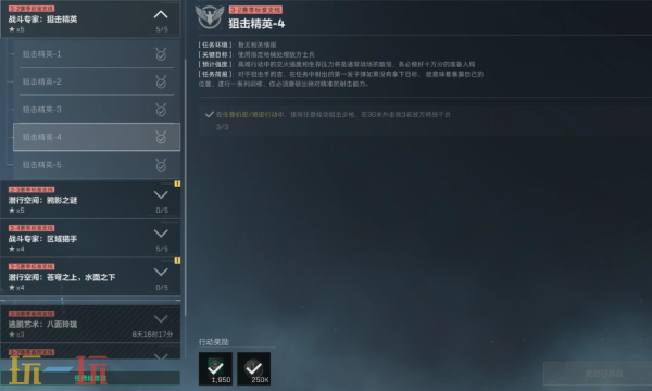 PC三角洲行动S7狙击精英4任务怎么做 三角洲S7任务攻略分享