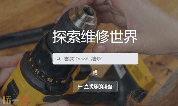 ifixit官網中文網站 iFixit中文版官方入口最新網址