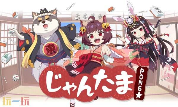 雀魂網(wǎng)頁版網(wǎng)址在線玩 雀魂網(wǎng)頁版登錄入口官網(wǎng)